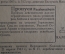 Немецкая агитационная листовка "Письмо ст.лейтенанта М.Бестужева". Германия. 1943 год