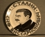 Фарфоровая тарелка "Иосиф Виссарионович Сталин". Авторская работа, Андрей Галавтин.