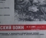 Журнал "Советский воин". Выпуск № 3, 1962 год. СССР.