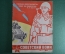 Журнал "Советский воин". Выпуск № 3, 1962 год. СССР.
