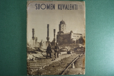 Журнал "Suomen Kuvalehti" Выпуск № 36, 1941 год. Финляндия.