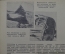 Журнал "Наука и жизнь", подшивка за 1 полугодие 1941 года (6 номеров).