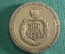 Настольная памятная медаль "Свято-Данилов монастырь 13 век".