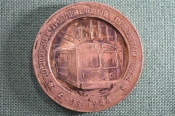 Настольная медаль Московский троллейбусный ремонтный завод 