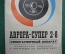 Кинокамера "Аврора-Супер 2-8". ЛОМО. №7609103. СССР. 1976 год