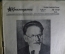 Журнал "Красноармеец". Воениздат. Выпуск № 11, 12. Июнь. 1946 год.