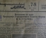 Последний выпуск журнала "Интернациональный Маяк" Выпуск № 7, № 8. 1941 год.