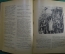 Библиотека великих писателей. Шиллер. В 4-х томах. Под редакцией С.А. Венгерова. 1901 год.