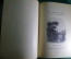Библиотека великих писателей. Байрон. Под редакцией С. А. Венгерова. Брокгауз-Ефрон, 1904-1905 гг.