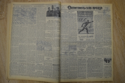 Комсомольская Правда, январь февраль март 1941, Предвоенные месяцы. Подшивка.