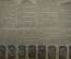 Газета Правда, июль август сентябрь 1943, Война день за днем. Подшивка.