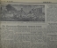 Газета Правда, июль август сентябрь 1943, Война день за днем. Подшивка.