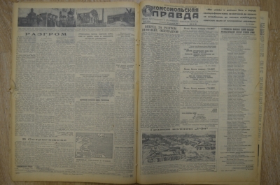 Комсомольская Правда, январь февраль март 1943, Война день за днем. Подшивка.