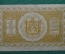 1 рубль Сибирского Временного правительства, 1918 года