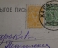 Открытка "Привет из Хабаровска." Открытое письмо. 1909 год