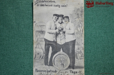 Почтовая открытка "Солдаты с пивом", Германия, 1909 год.