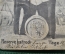 Почтовая открытка "Солдаты с пивом", Германия, 1909 год.