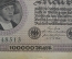 100000 марок 1923 года Веймарская Республика
