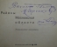 Справочник "Районы Московской области. Экономические показатели". 1936 год.