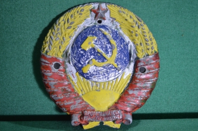 Герб СССР от маневрового тепловоза. Металлический.