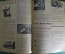 Журнал "За рулем", 1933 год, годовая подшивка (24 номера). СССР
