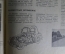 Журнал "За рулем", 1937 год, подшивка (12 номеров). СССР