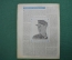 Английский военно- пропагандистский журнал «The War Illustrated». Выпуск № 114. Декабрь. 1941 год.
