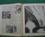 Английский военно- пропагандистский журнал «The War Illustrated». Выпуск № 124. Март. 1942 год.