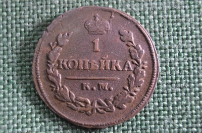 1 копейка 1819 КМ, Царская Россия, медь, Александр 1