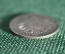 1 марка 1876 год. Германия Монета (серебро). Буква А.