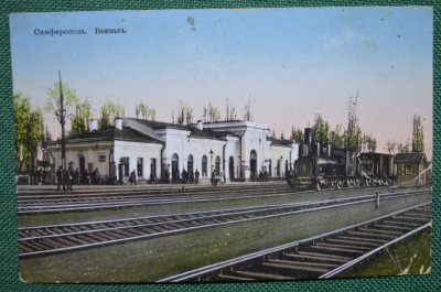 Открытка "Симферополь. Вокзал". Издательство E.G.S.I.S. 1917 год