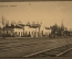 Открытка "Симферополь. Вокзал". Издательство E.G.S.I.S. 1917 год