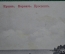 Открытка "Крым. Кореиз. Проспект" Edit. K & M. Российская Империя, 1912 год