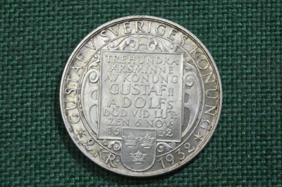 2 кроны Швеция 1932, серебро, UNC