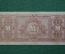 20 марок 1944 года. Советская зона оккупации, Германия.