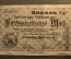 Нотгельд 500000 марок 1923 Spremberg (Шпремберг), Германия