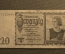 20 марок рейхсмарок 1939 Эдельвейс, Германия, нечастая 