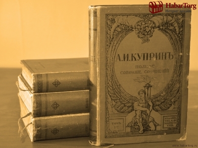 А. И. Куприн. Полное собрание сочинений. 1912 год