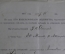 Документ 1893 года. Судебное дело, Саратовский окружной суд.