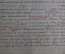 Документ 1916 года. Метрическое свидетельство, Ташкентский Военный Спасо-Преображенский Собор.