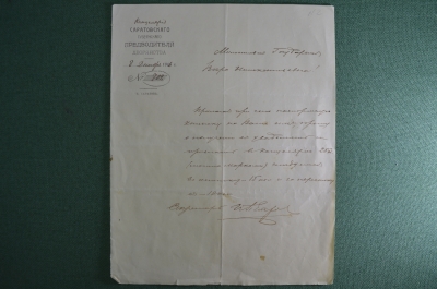 Документ 1916 года. Канцелярия Саратовского Губернского Предводителя Дворянства.