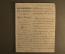 Документ 1861 года. Письмо Начальнику Дистанции путей сообщения, Инчигер. Саратов.