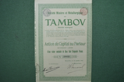 Акция на 250 франков, металлургия Тамбов. 1911 год.