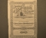 Электросети Одесса (Electricite d' Odessa). Акция на 100 франков. без штампа. Одесса, 1910 год.