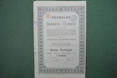 Акция на 500 франков. Грозненская Нефть, Грозный. 1921 год.