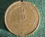 Памятная военная медаль за компании 1870-1871 гг. Изготовлена из захваченных орудий.