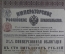 3.8/10 % конверсионная облигация в 150 рублей. 1898 г.