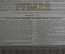 3.8/10 % конверсионная облигация в 150 рублей. 1898 г.