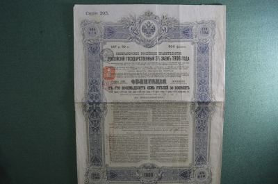 Облигация в 187 рублей 50 копеек. Российский государственный 5% заем 1906 года.