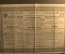 Облигация 187 рублей 50 копеек. Общество Волго-Бугульминской железной дороги. 1908 год.